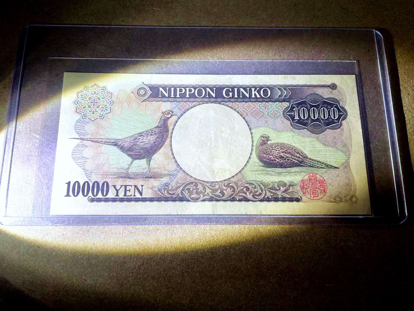 【Blue Auction】✨世界纸币精拍第432期——新年首拍 【123456阶梯号】日本 10000元 AU品相 