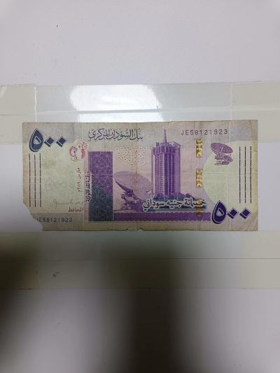 【20240212】非全新纸币第114场 - 苏丹2019年500镑，有裂缝和破口