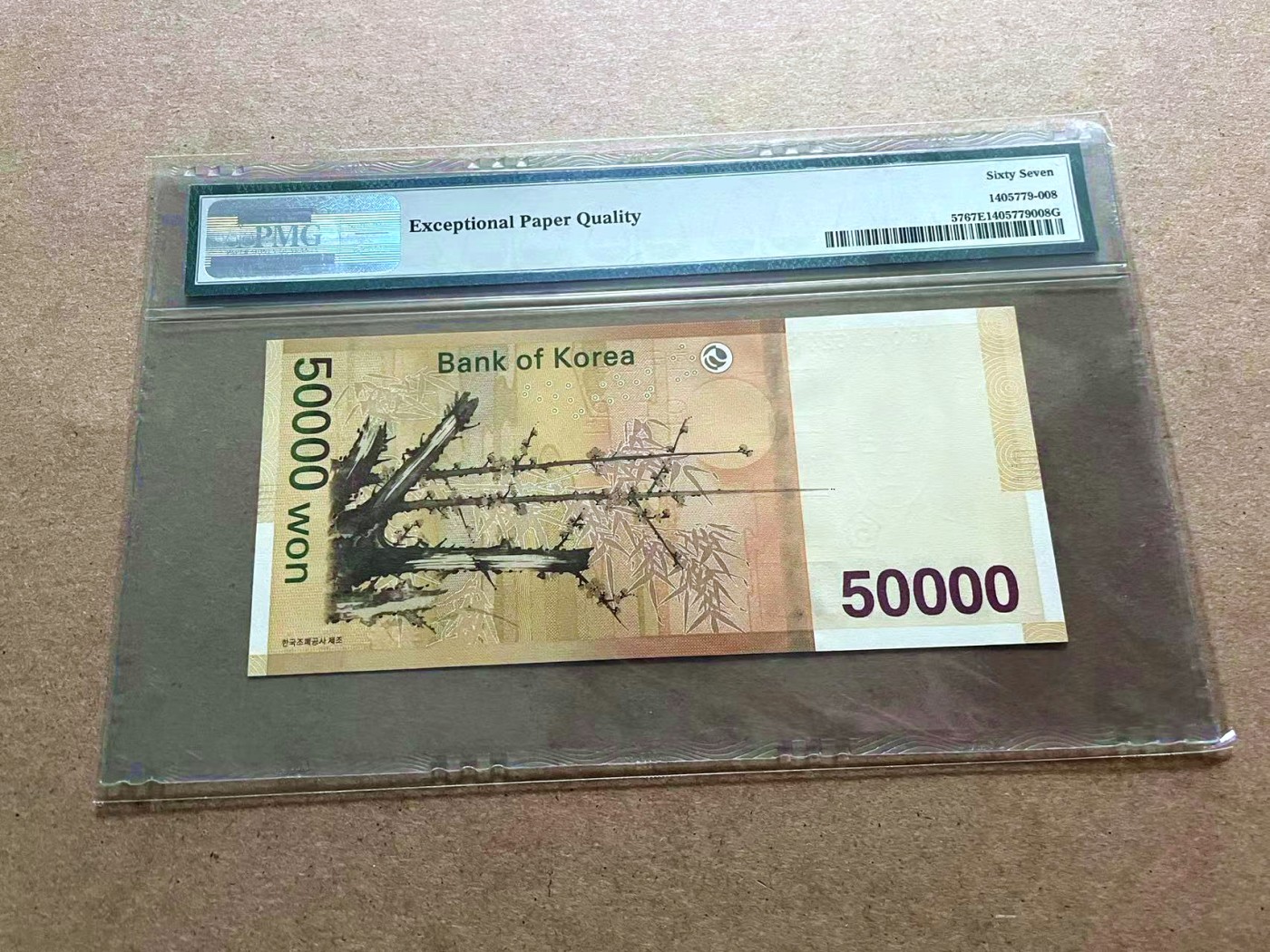 【Blue Auction】✨世界纸币精拍第432期——新年首拍 韩国 2009年50000元 PMG67EPQ 高分