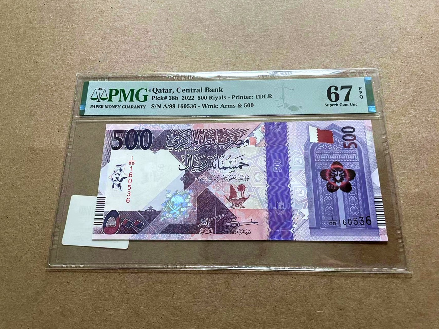 【Blue Auction】✨世界纸币精拍第432期——新年首拍 【无47】卡塔尔 2022年500里亚尔 PMG67EPQ 高分 
