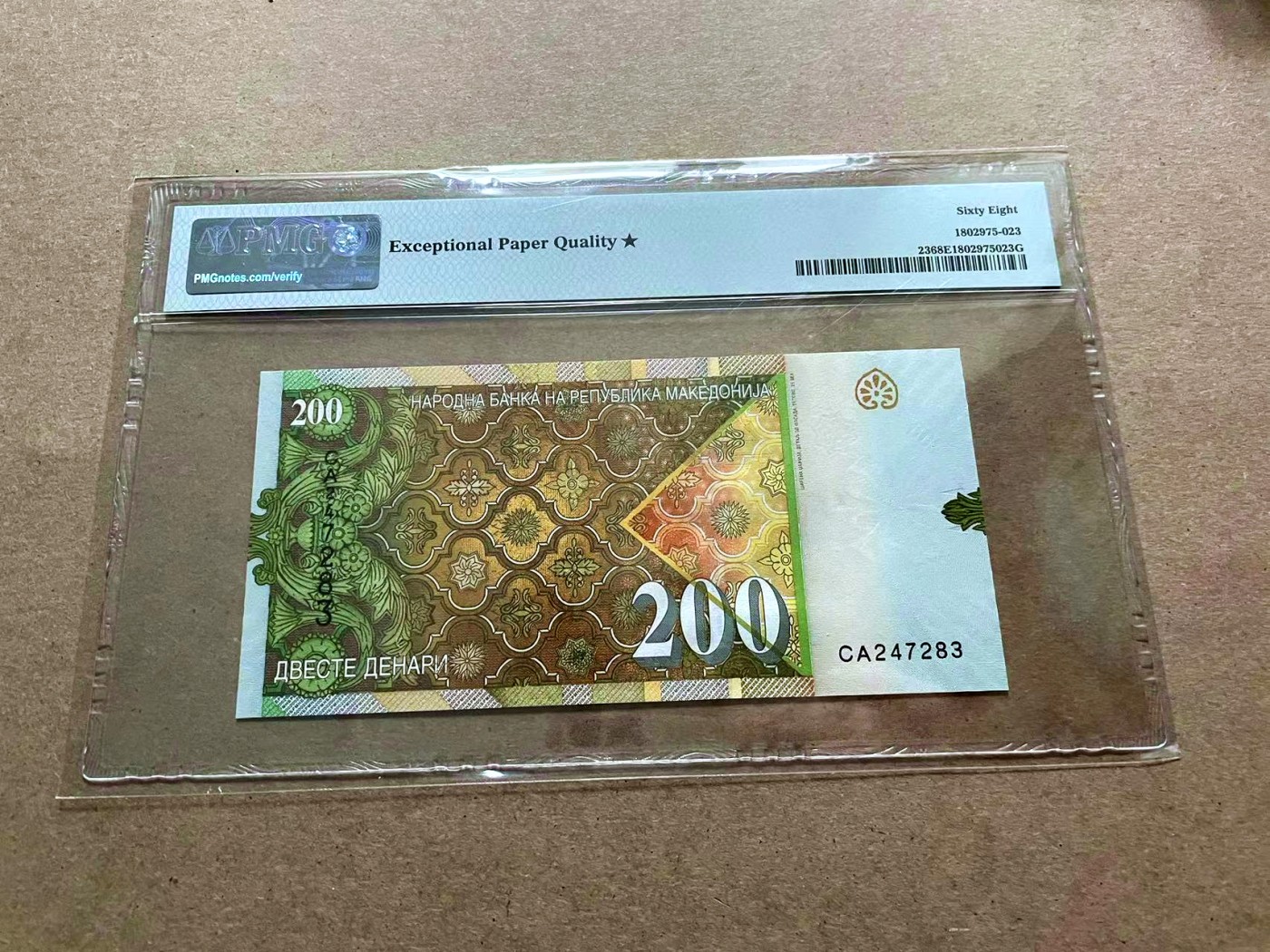 【Blue Auction】✨世界纸币精拍第432期——新年首拍 【带星少见】北马其顿 2016年200第纳尔 PMG68EPQ星星 超高分