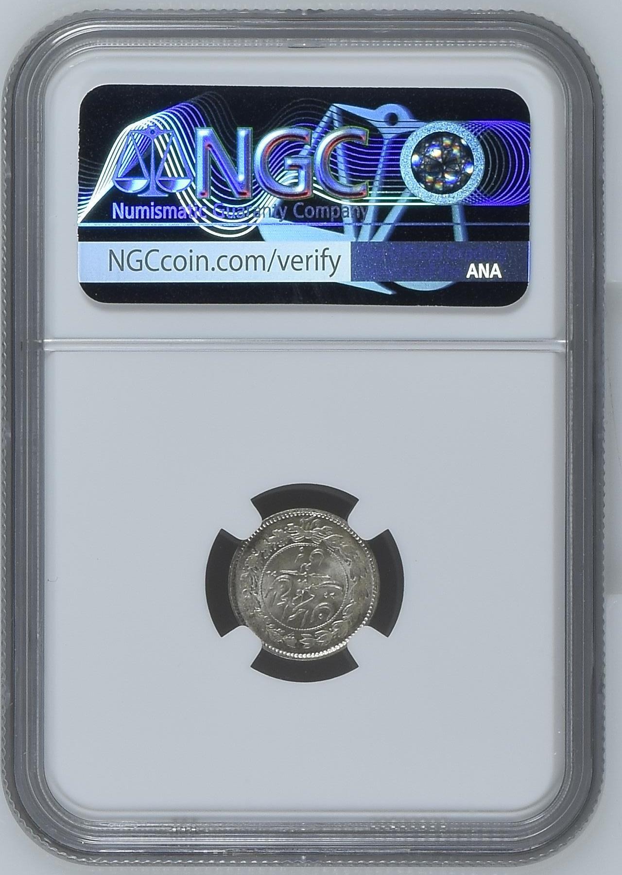 长老汇兔年精选第二场 SH1315(1936) IRAN伊朗举刀狮子1/4R银币，NGC MS66分，唯二冠军分，光洁如新