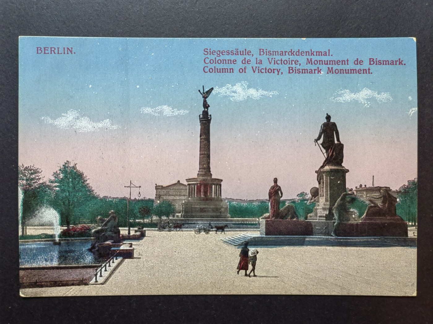 明信片✌（拍卖场）精品🔥专场 第④⑧场 胜利纪念柱&俾斯麦纪念碑