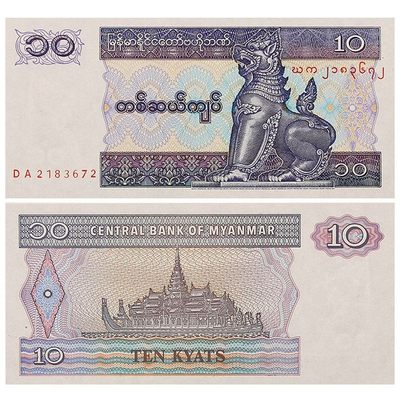 240228 缅币4枚套，随机发货