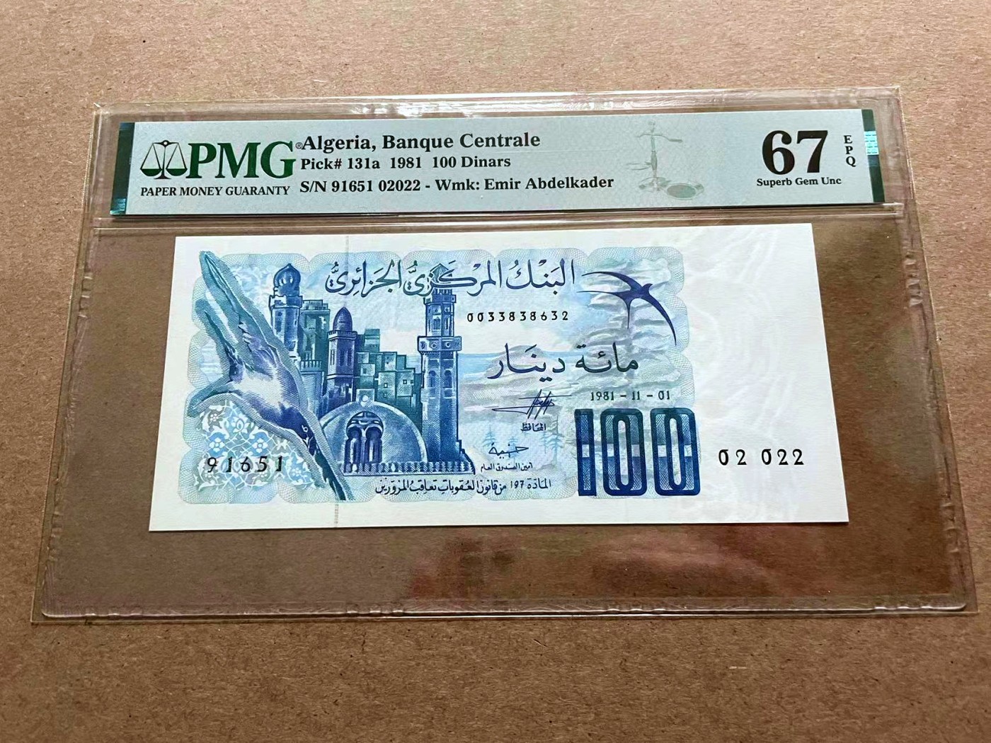 【Blue Auction】✨世界纸币精拍第432期——新年首拍 【靓号02022】阿尔及利亚 1981年100第纳尔 PMG67EPQ 高分