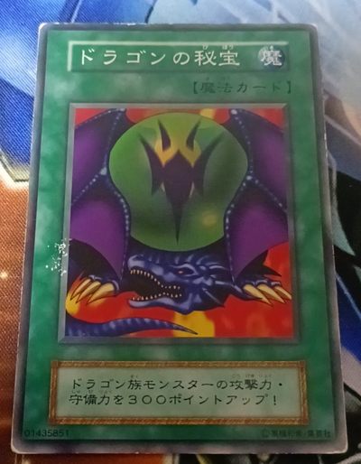 【游宝卡牌】PTCG 迎龙年第2期 - 龙之秘宝 游戏王 初期老卡