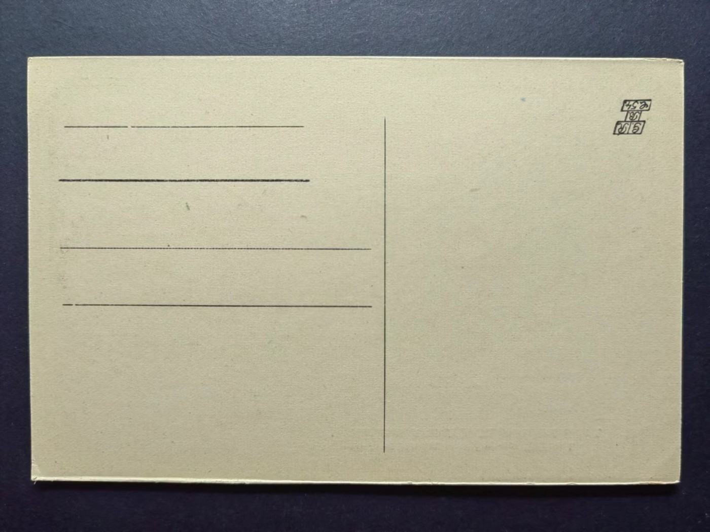 明信片✌（拍卖场）精品🔥专场 第④⑧场 威廉一世皇帝国家纪念碑