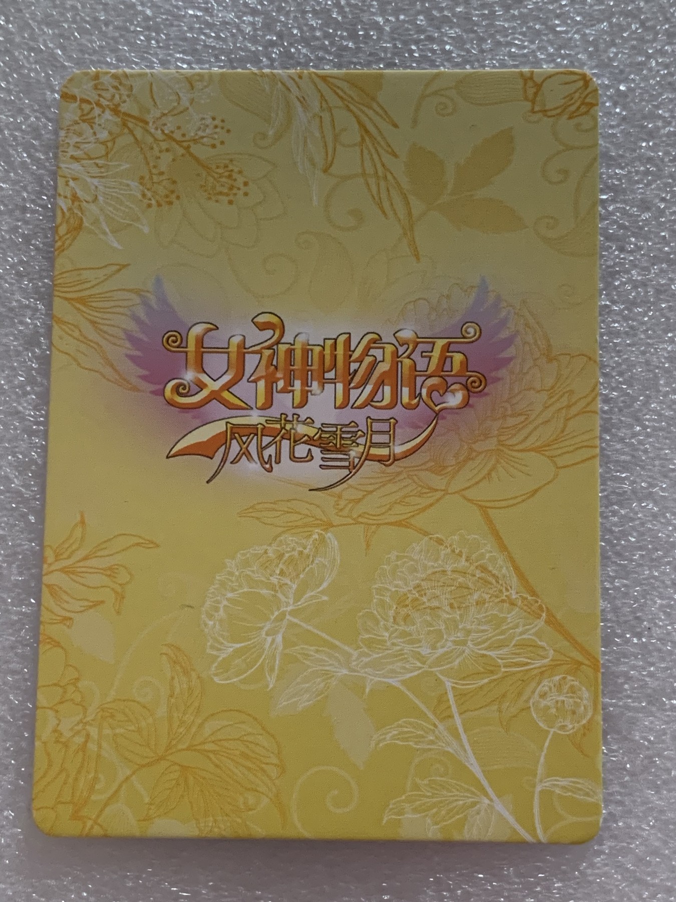 新春卡牌邮费10第一场（自动拍）  霞之丘诗羽