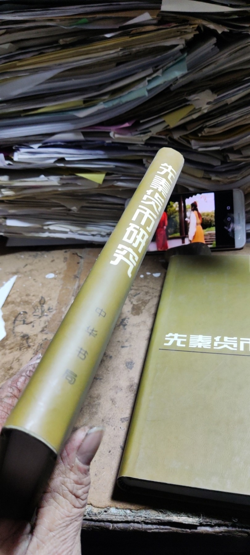 先秦货币研究（9品左右）