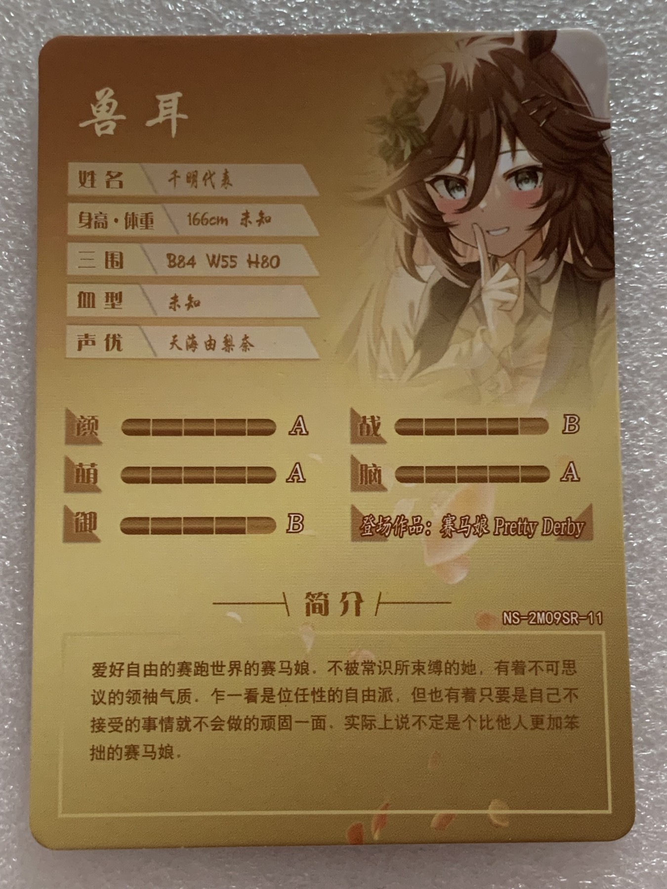 新春卡牌邮费10第一场（自动拍）  千明代表