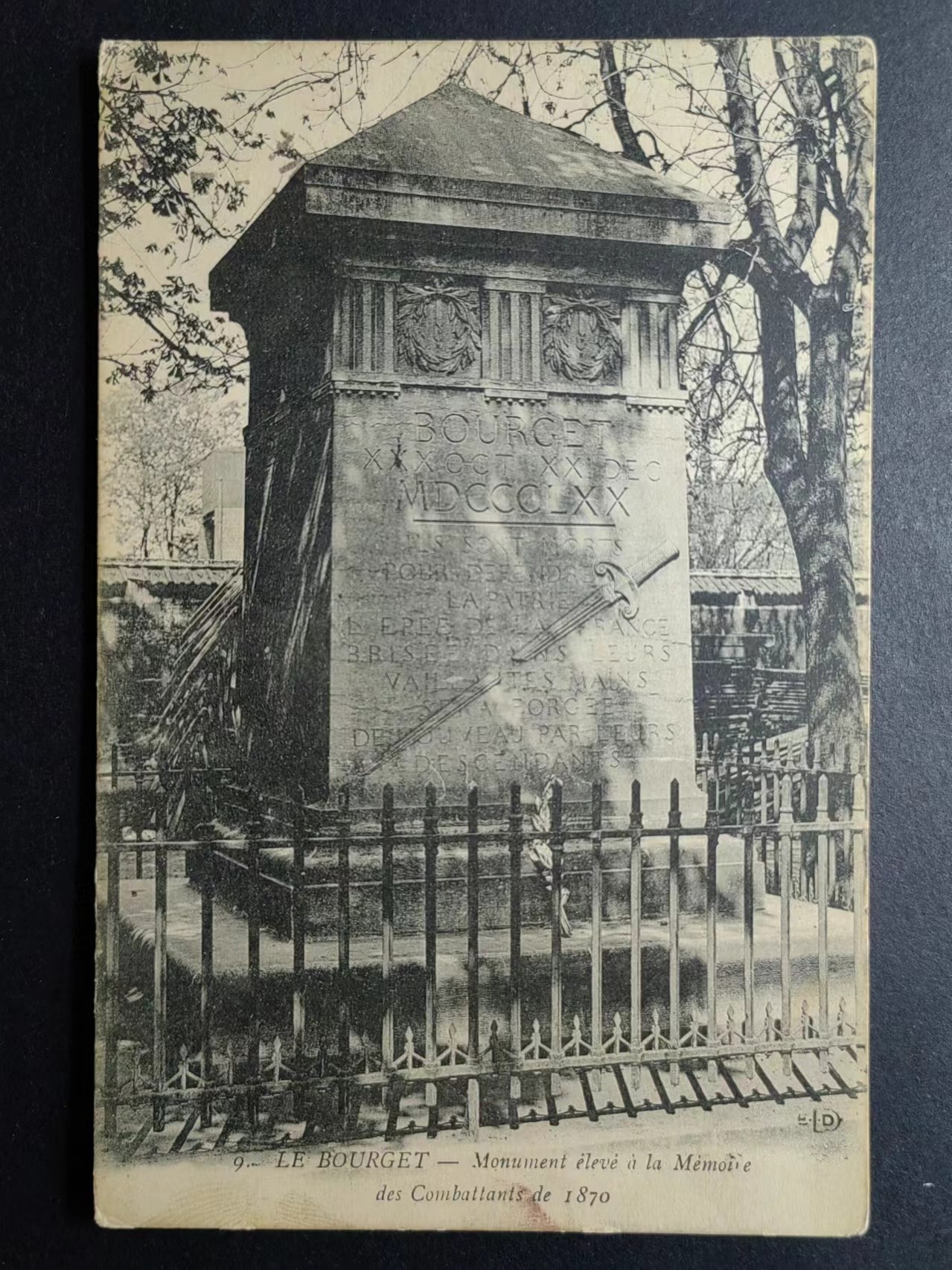 明信片✌（拍卖场）精品🔥专场 第④⑧场 热血纪念碑（断剑）军邮片