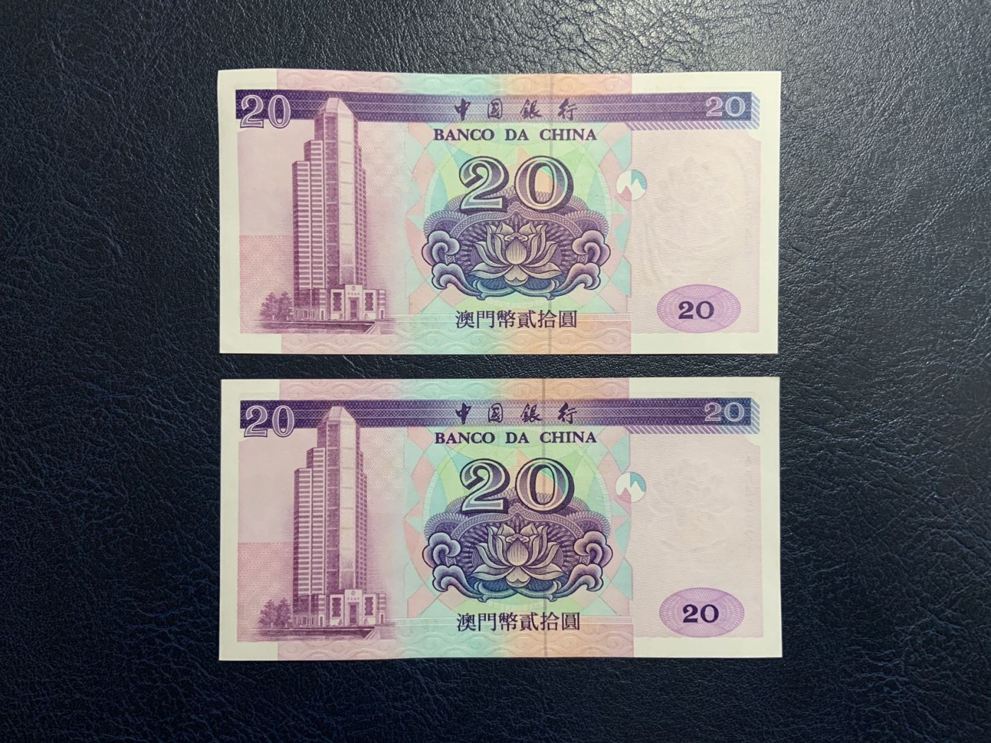 收藏联盟Quantum Auction 第323期拍卖 (需要寄存以及更改收货地址请提前告知) 澳门中国银行1996年20元2张 品相AU 
