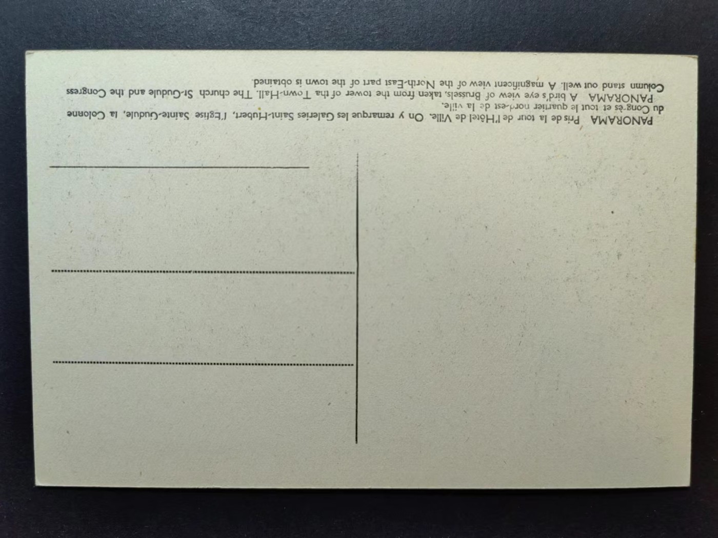 明信片✌（拍卖场）精品🔥专场 第④⑧场 比利时首都-布鲁塞尔全景