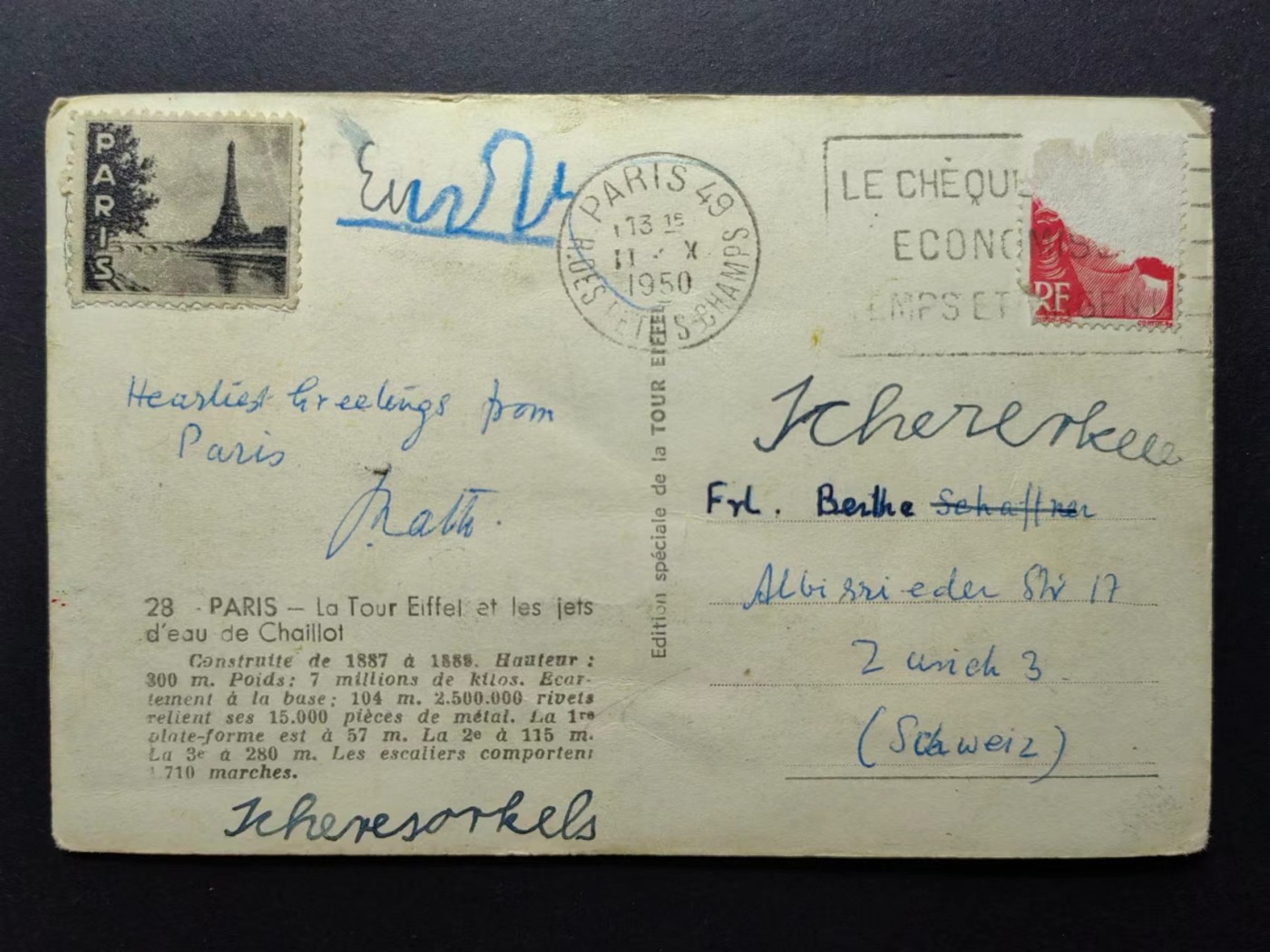 明信片✌（拍卖场）精品🔥专场 第④⑧场 巴黎埃菲尔铁塔和夏约水射流