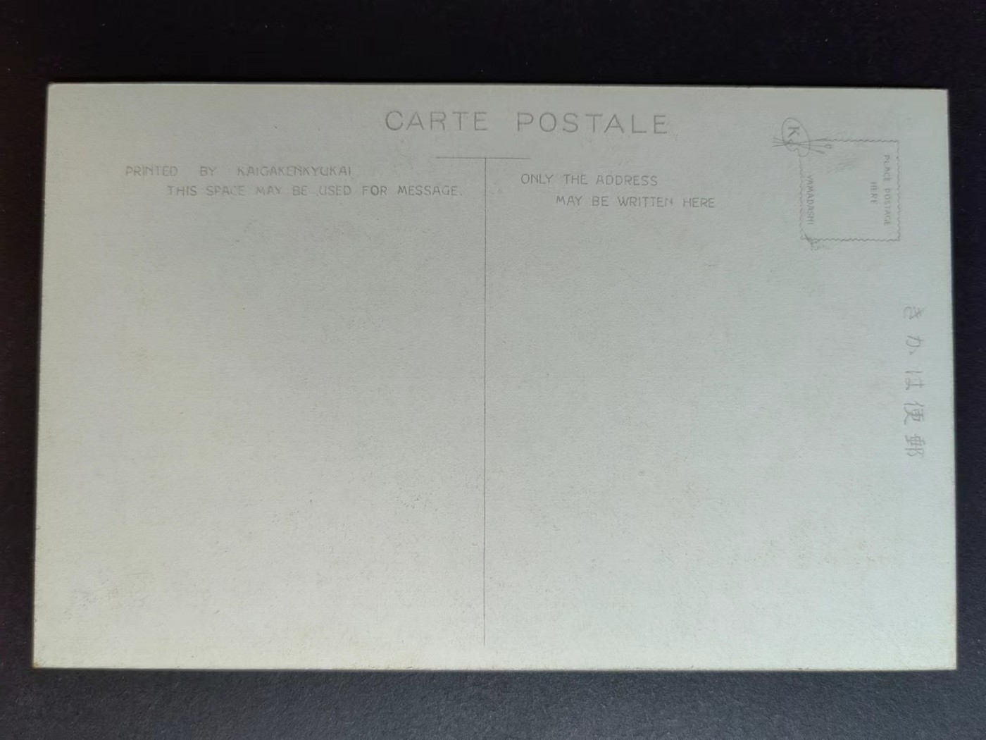 明信片✌（拍卖场）精品🔥专场 第④⑧场 清晨的富士山