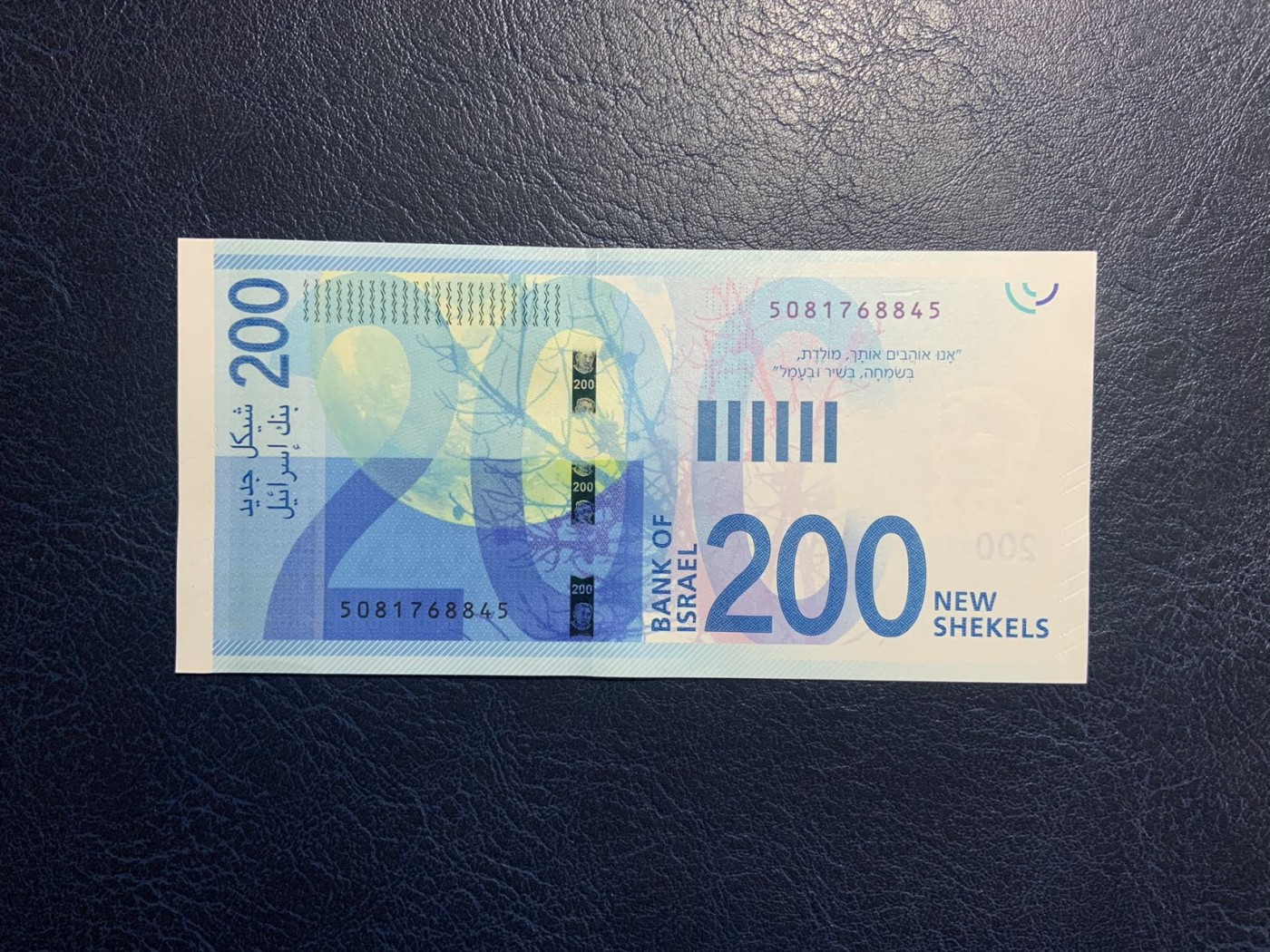 收藏联盟Quantum Auction 第323期拍卖 (需要寄存以及更改收货地址请提前告知) 以色列2020年200谢克姆 品相全新UNC 作家 剧作家 纳坦