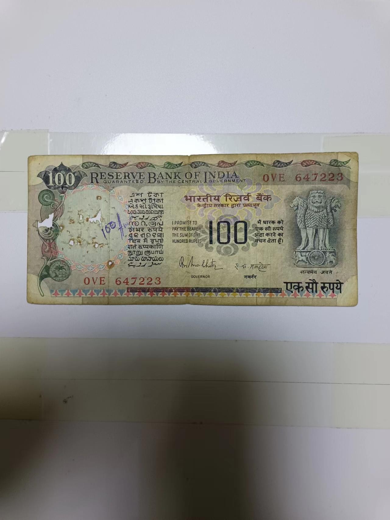 【20240212】非全新纸币第114场 印度100卢比，有破口和字迹，和上面的为不同版本