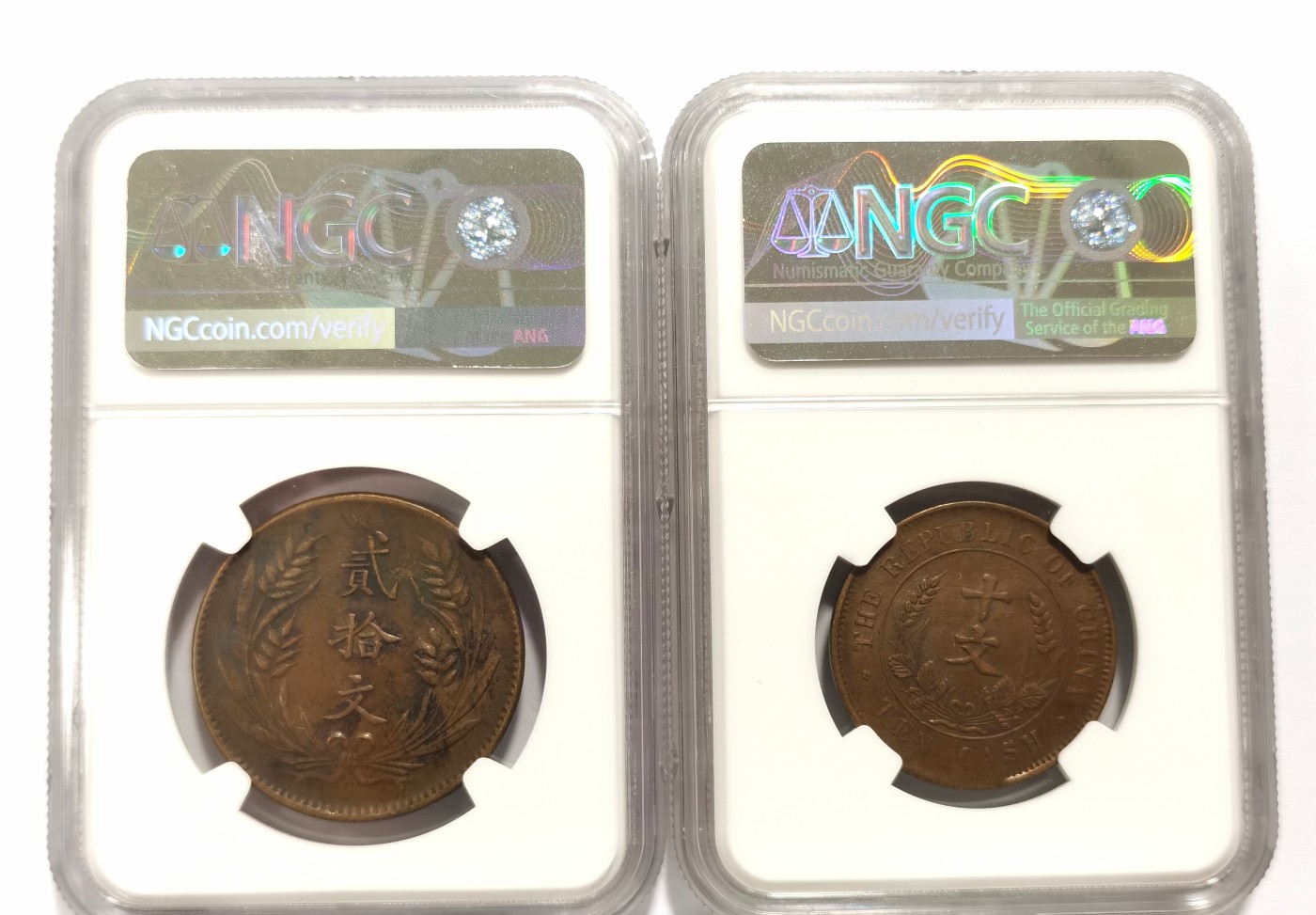 博洋堂世界钱币拍卖第064期（全场包邮） NGC XF40BN 山西二十文/NGC AU53BN 开国纪念币十文 2枚一组