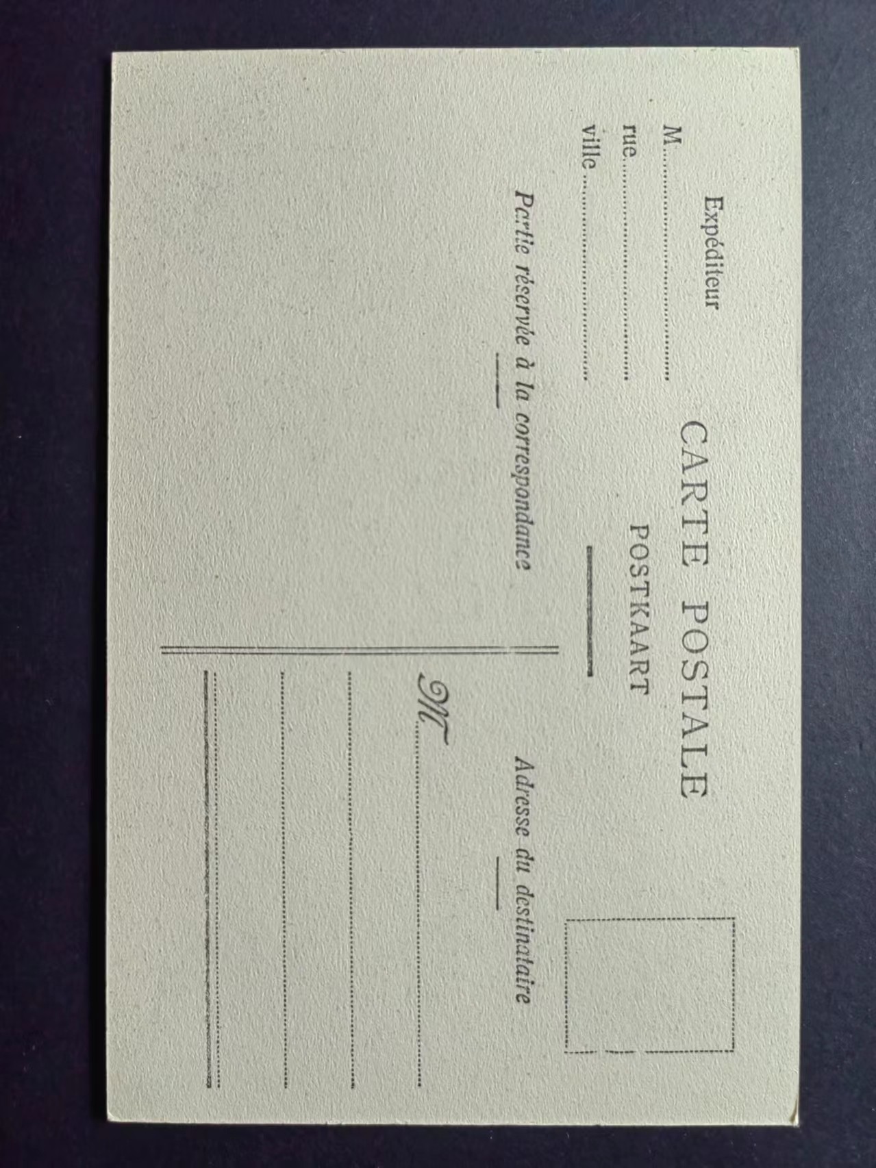 明信片✌（拍卖场）精品🔥专场 第④⑧场