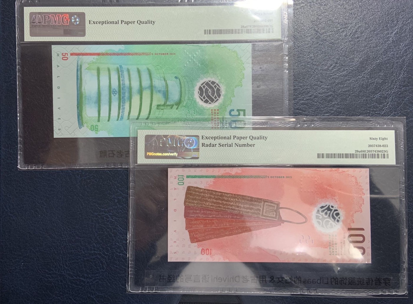 收藏联盟Quantum Auction 第323期拍卖 (需要寄存以及更改收货地址请提前告知) 马尔代夫2015年5-1000卢菲亚首发A冠全同号 PMG65-68 雷达号 圆圆倒置号