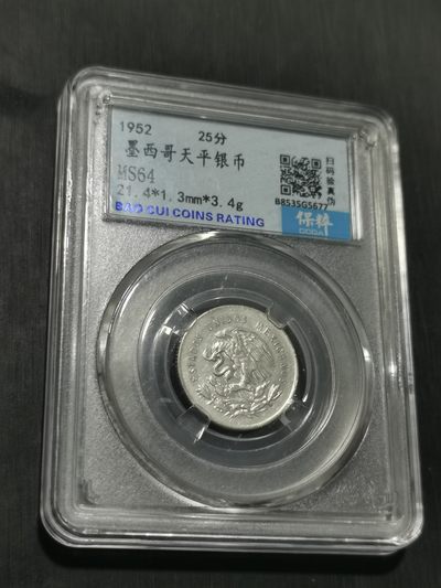 天下钱庄国内外钱币全场保真欢迎参拍（年后初八左右发货） - 墨西哥小天平银币