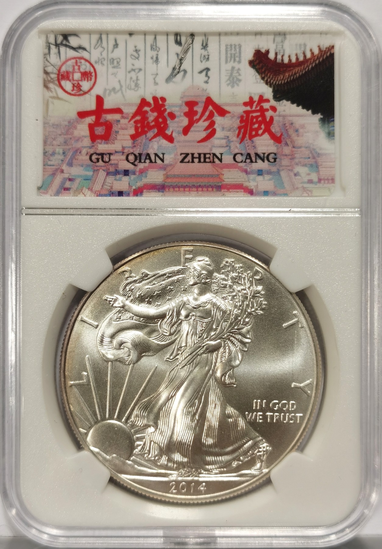 博洋堂世界钱币拍卖第064期（全场包邮） 2014年美国鹰洋自由行走女神1美元纪念银币，全新原光UNC/BU未流通，原封拆卷，状态极佳