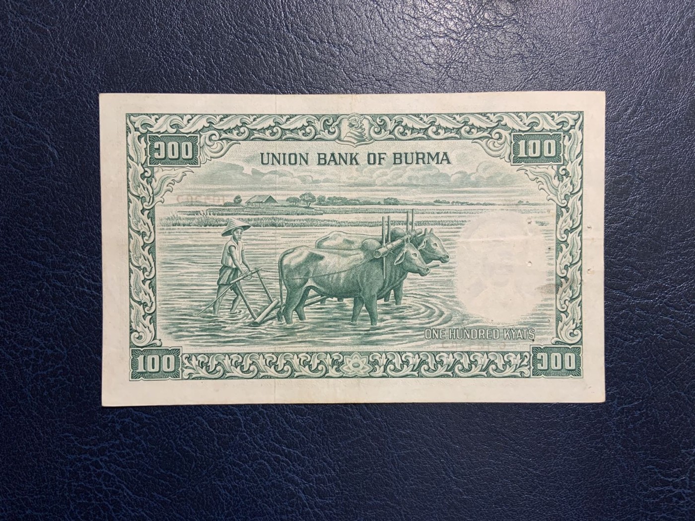 收藏联盟Quantum Auction 第323期拍卖 (需要寄存以及更改收货地址请提前告知) 缅甸1958年100元 品相如图 大票幅 有针孔