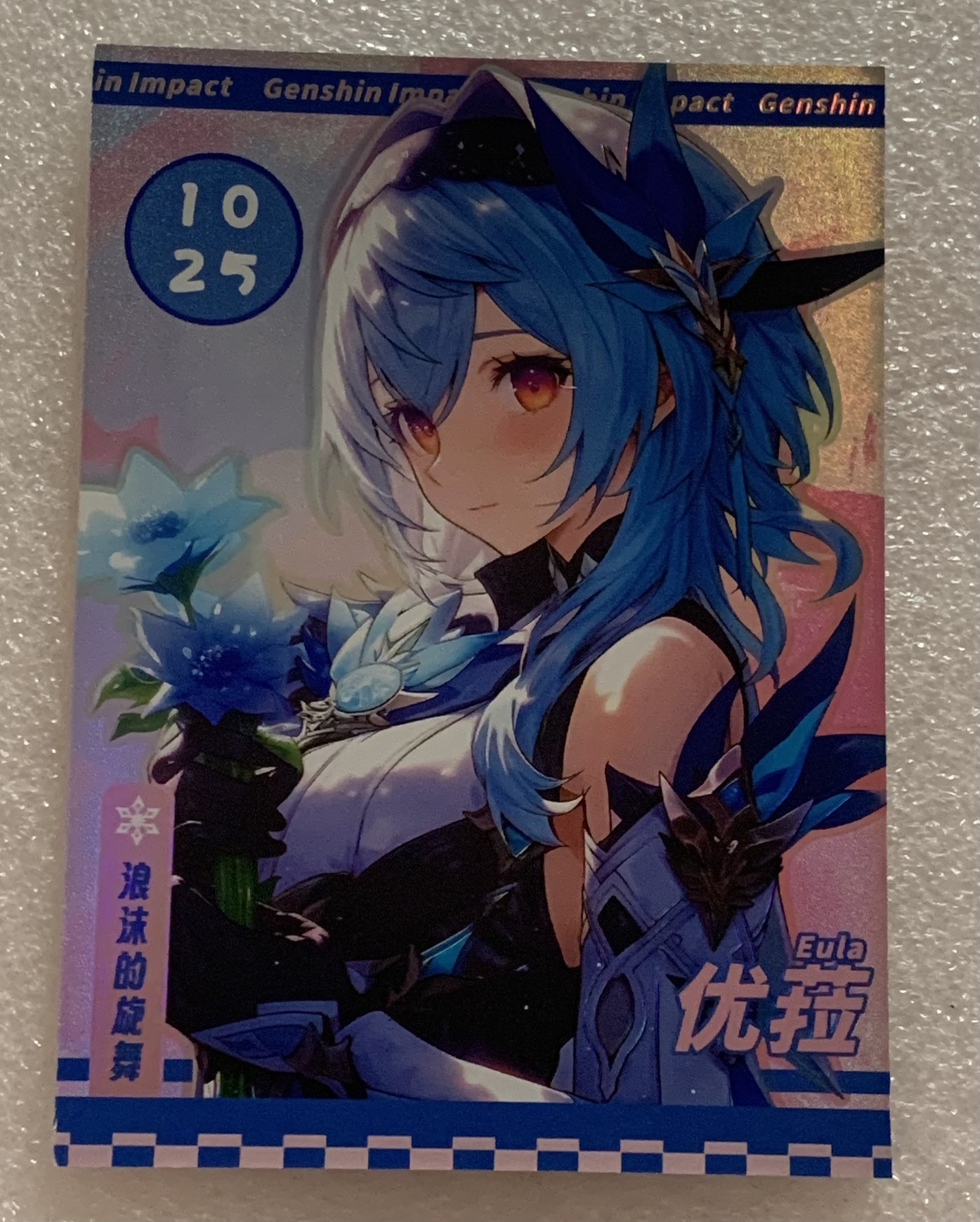 新春卡牌邮费10第一场（自动拍） 优菈