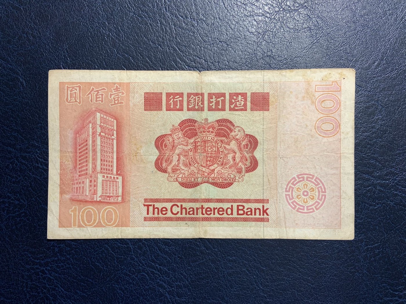收藏联盟Quantum Auction 第323期拍卖 (需要寄存以及更改收货地址请提前告知) 香港渣打银行1980年100元 品相如图 长棍麒麟 