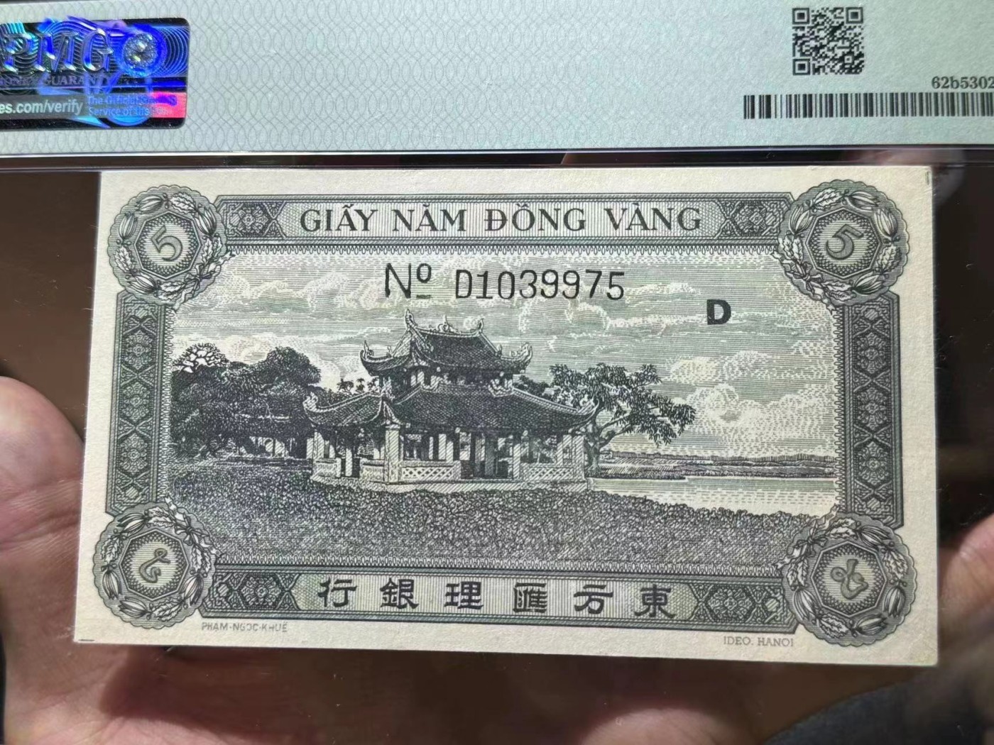 收藏联盟Quantum Auction 第323期拍卖 (需要寄存以及更改收货地址请提前告知) 法属印度支那1942-45年5元 PMG53