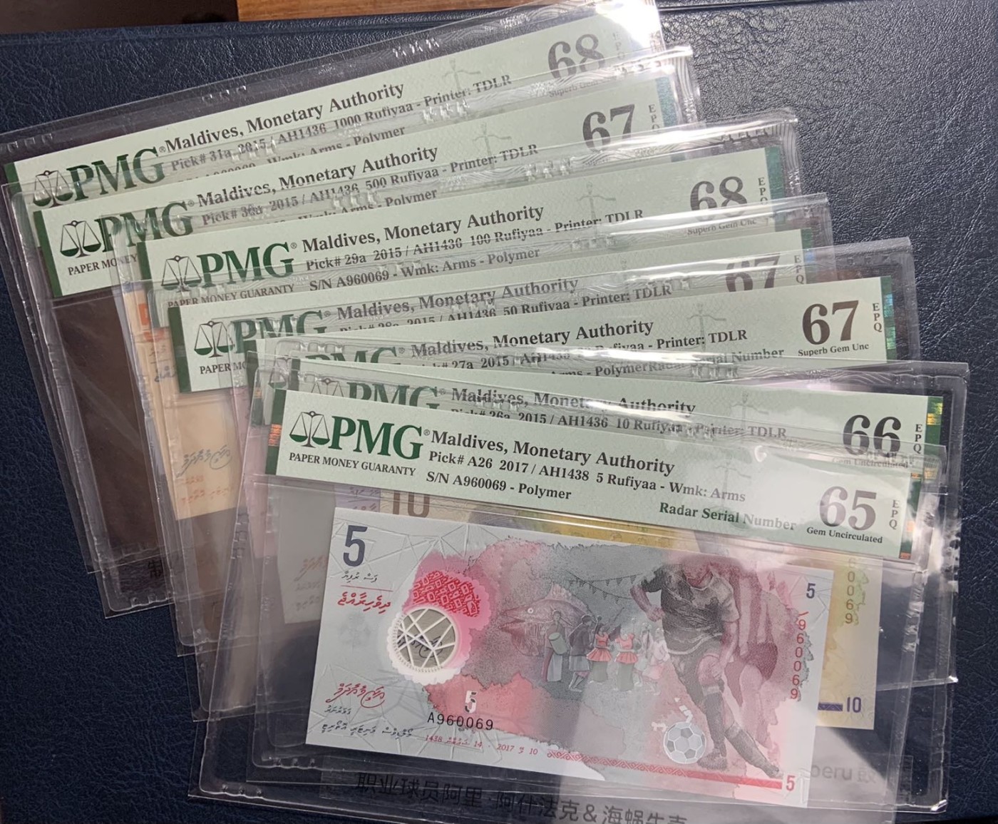 收藏联盟Quantum Auction 第323期拍卖 (需要寄存以及更改收货地址请提前告知) 马尔代夫2015年5-1000卢菲亚首发A冠全同号 PMG65-68 雷达号 圆圆倒置号