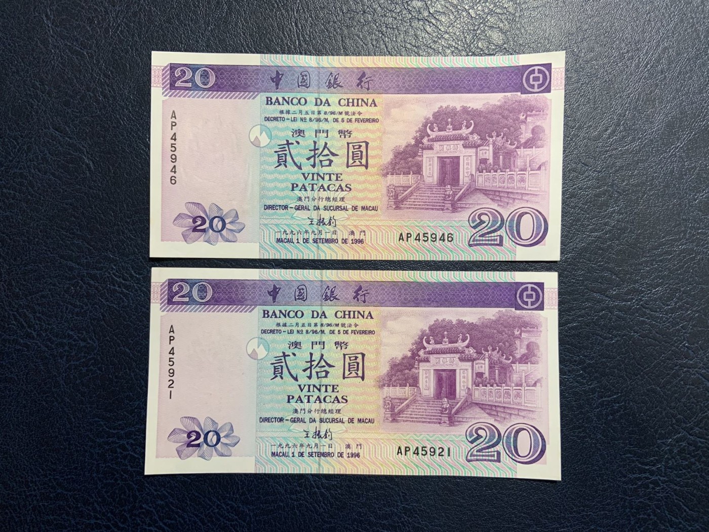 收藏联盟Quantum Auction 第323期拍卖 (需要寄存以及更改收货地址请提前告知) 澳门中国银行1996年20元2张 品相AU 