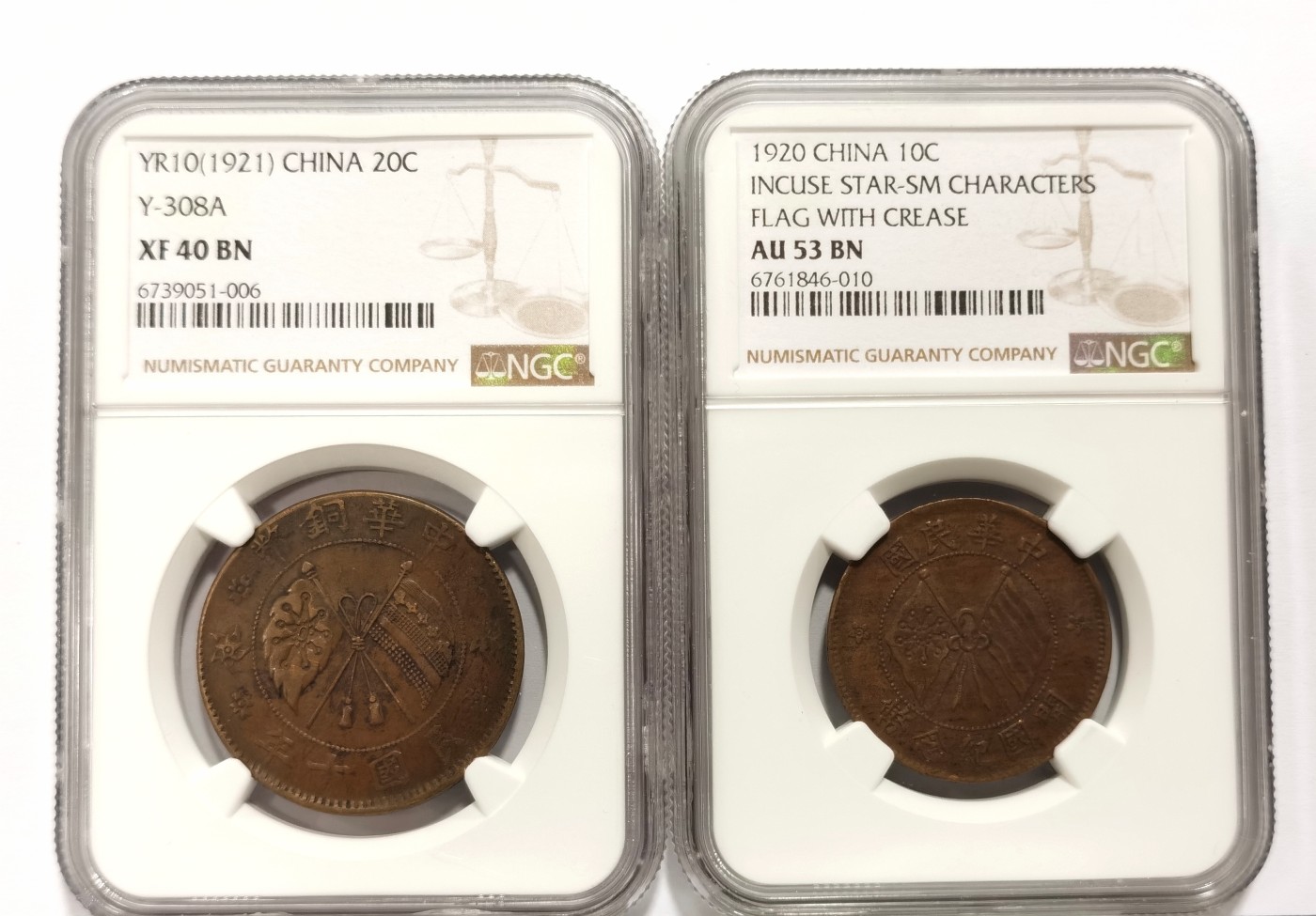 博洋堂世界钱币拍卖第064期（全场包邮） NGC XF40BN 山西二十文/NGC AU53BN 开国纪念币十文 2枚一组