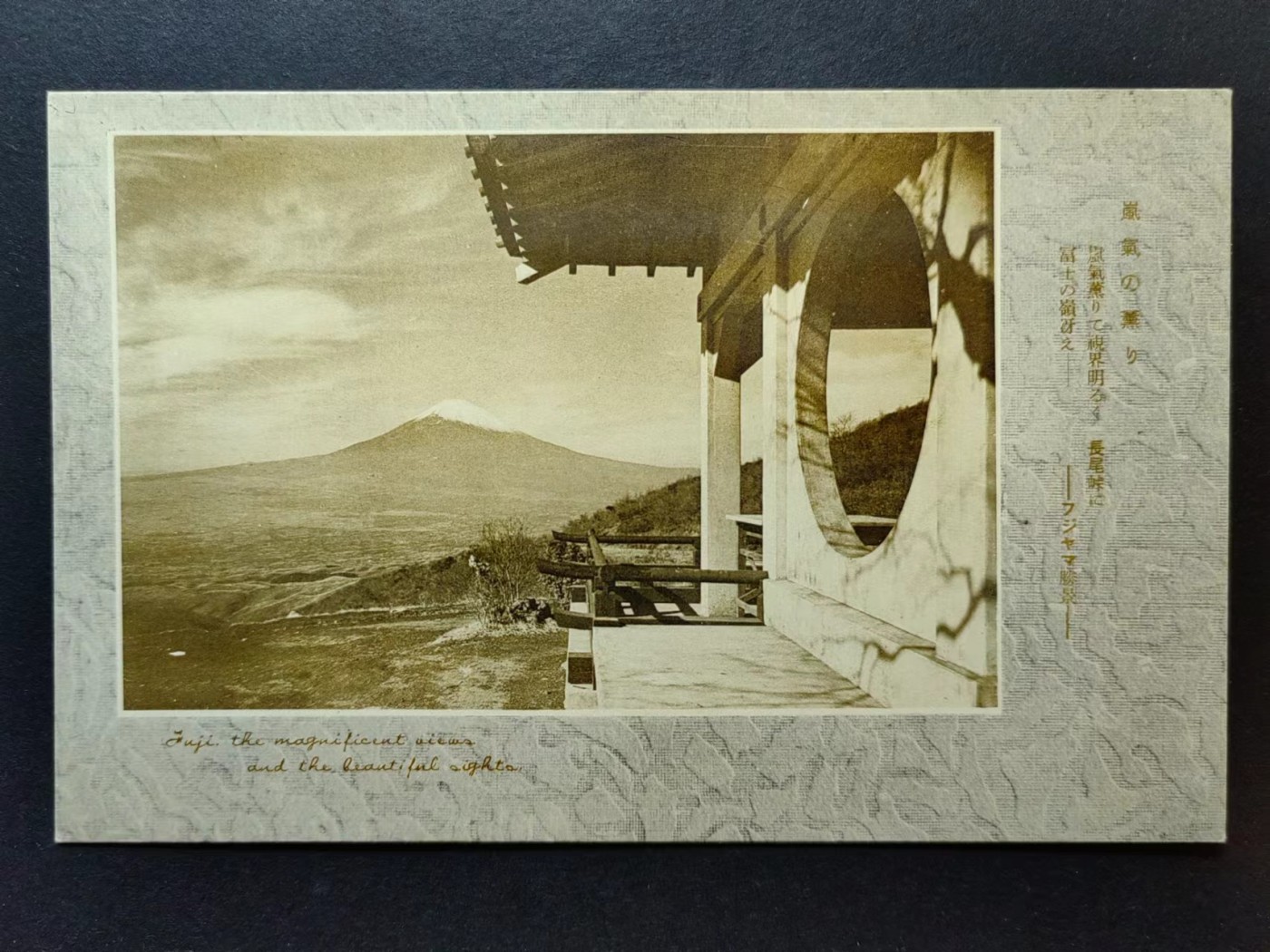 明信片✌（拍卖场）精品🔥专场 第④⑧场 清晨的富士山