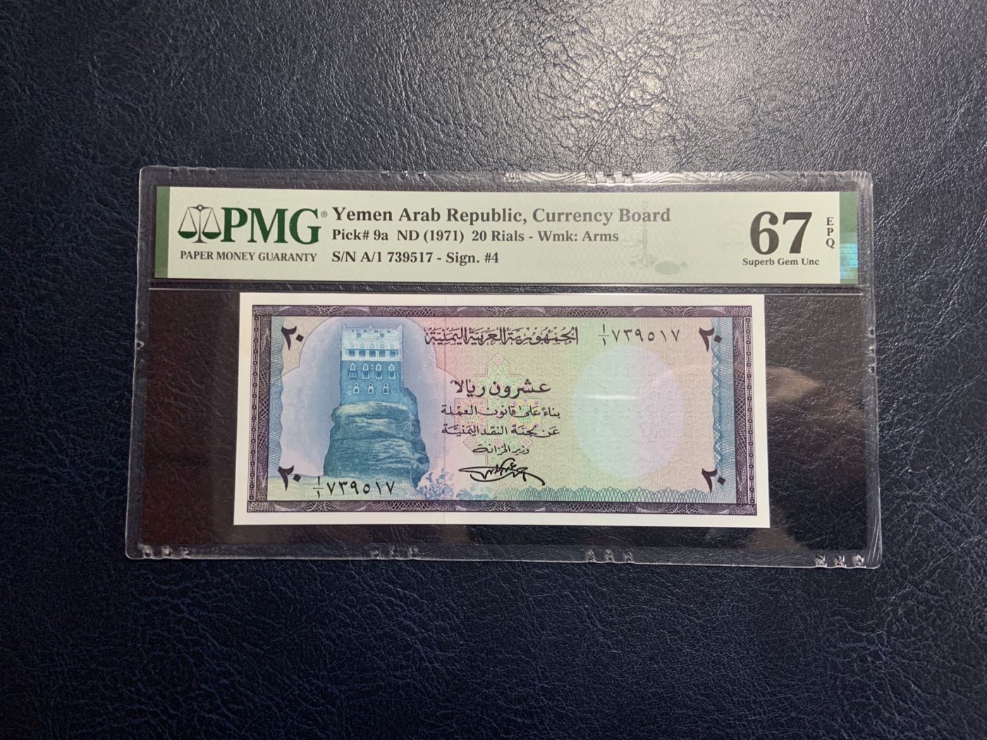收藏联盟Quantum Auction 第323期拍卖 (需要寄存以及更改收货地址请提前告知) 也门阿拉伯1971年20里亚尔 PMG67 首发A/1冠 号码无4