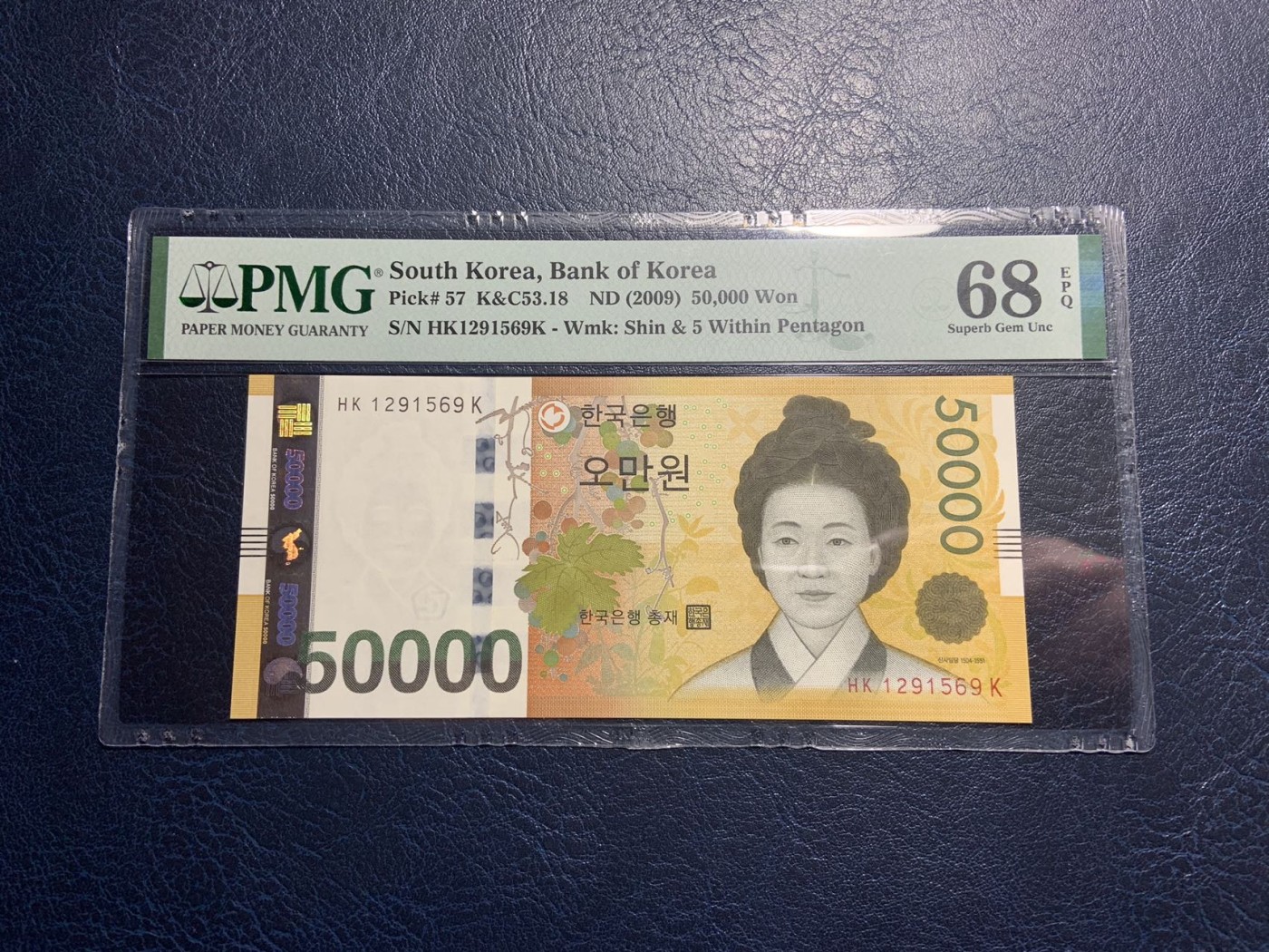 收藏联盟Quantum Auction 第323期拍卖 (需要寄存以及更改收货地址请提前告知) 韩国银行ND (2009)年50000元 PMG68 号码无347 朝鲜贤母典范 申师任堂