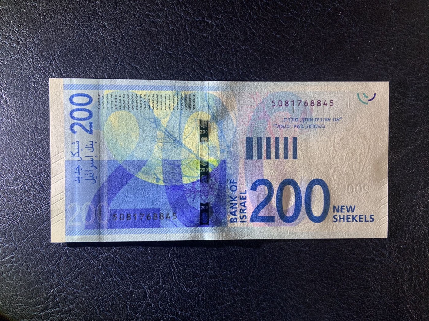 收藏联盟Quantum Auction 第323期拍卖 (需要寄存以及更改收货地址请提前告知) 以色列2020年200谢克姆 品相全新UNC 作家 剧作家 纳坦