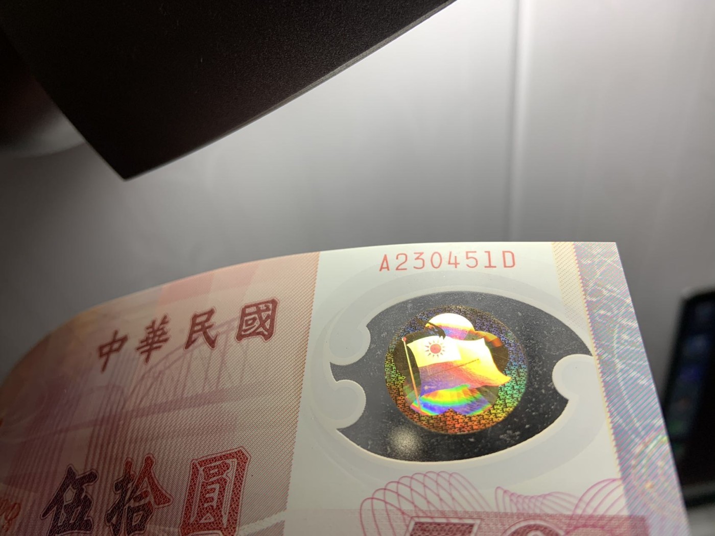 收藏联盟Quantum Auction 第323期拍卖 (需要寄存以及更改收货地址请提前告知) 台湾银行1999年50元货币纪念钞 品相全新UNC 乱龙号 激光标磨损为正常印刷原因