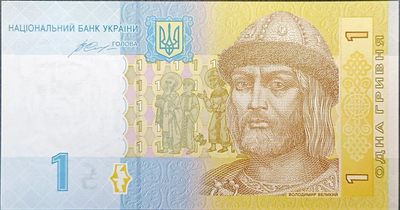 【君缘收藏】第1期拍卖——纸币 - 乌克兰1格里夫纳