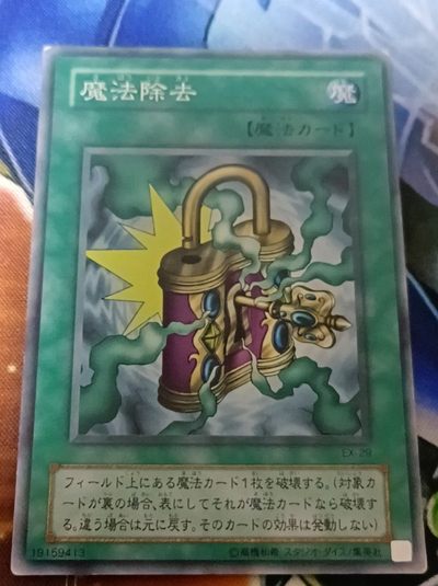 【游宝卡牌】PTCG 迎龙年第2期 - 魔法解除 