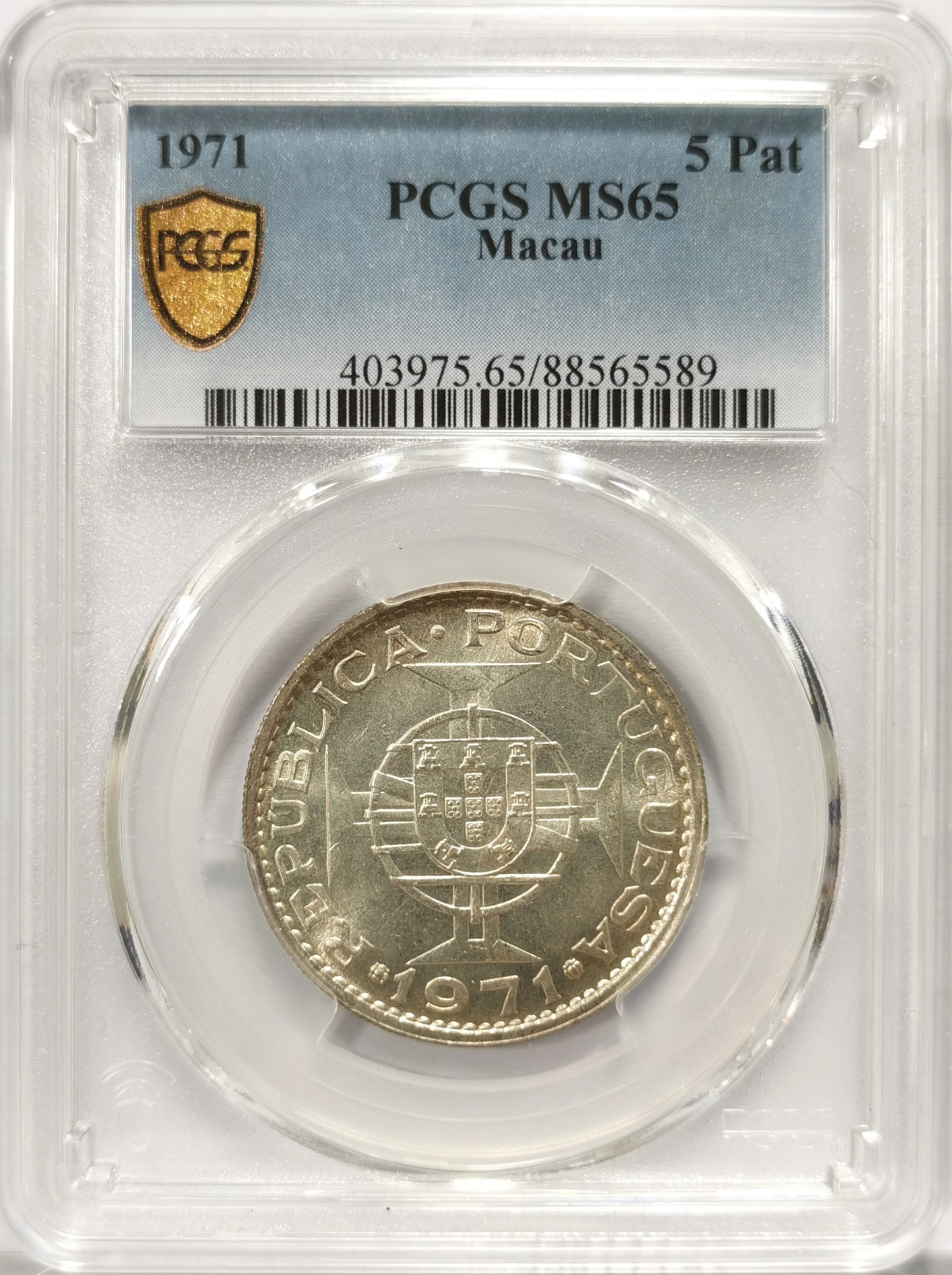博洋堂世界钱币拍卖第064期（全场包邮） PCGS MS65 葡属澳门1971年伍圆银币