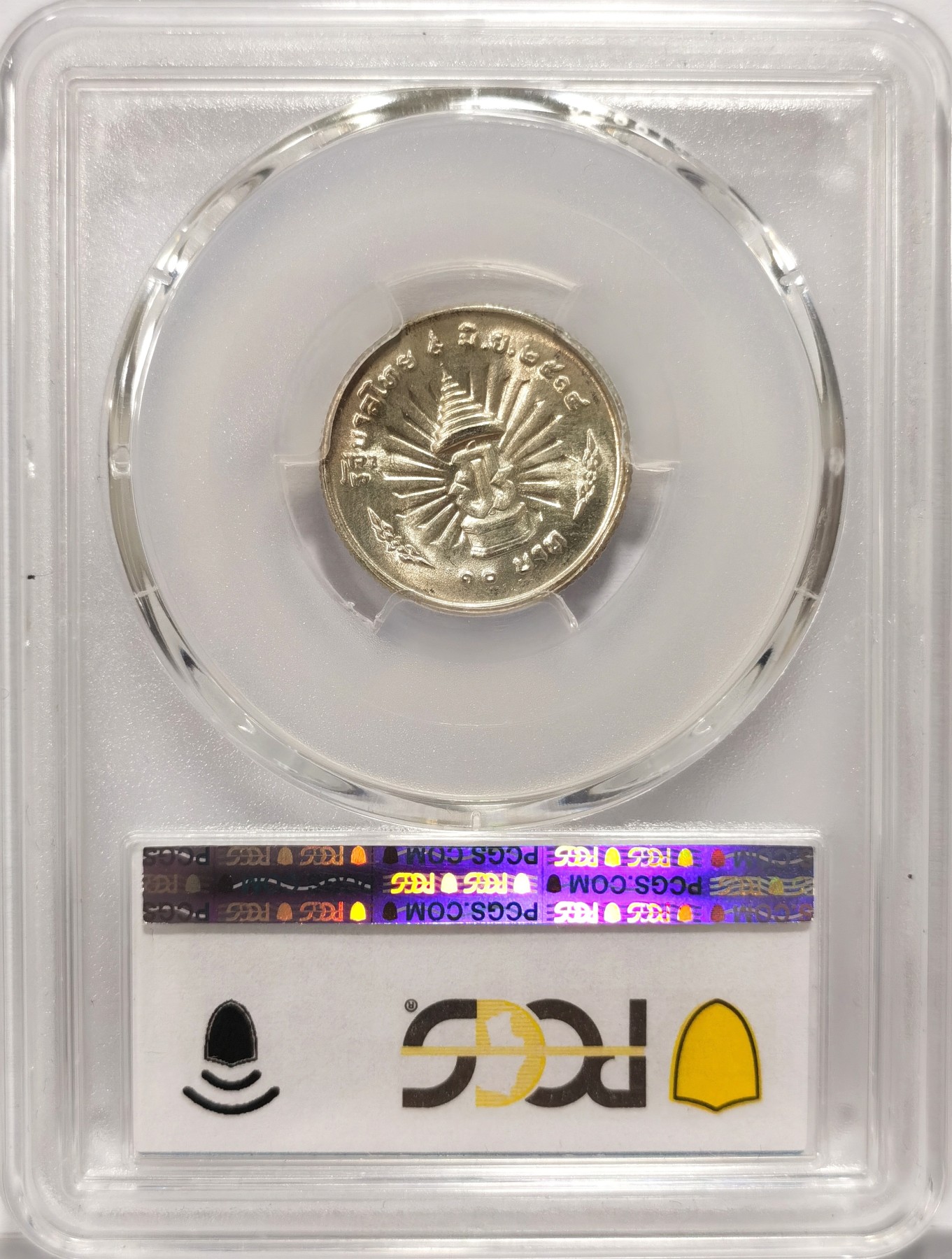 博洋堂世界钱币拍卖第064期（全场包邮） PCGS MS66 泰国1971年拉玛九世25周年纪念10铢
