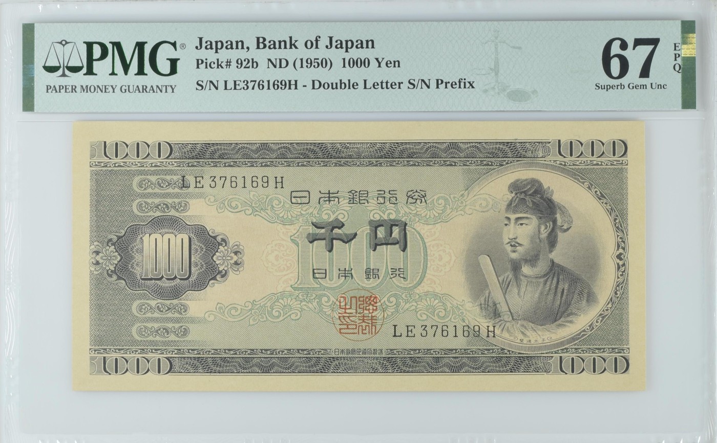 收藏联盟Quantum Auction 第323期拍卖 (需要寄存以及更改收货地址请提前告知) 日本ND (1950)年1000日元 PMG67 号码无4 圣德太子