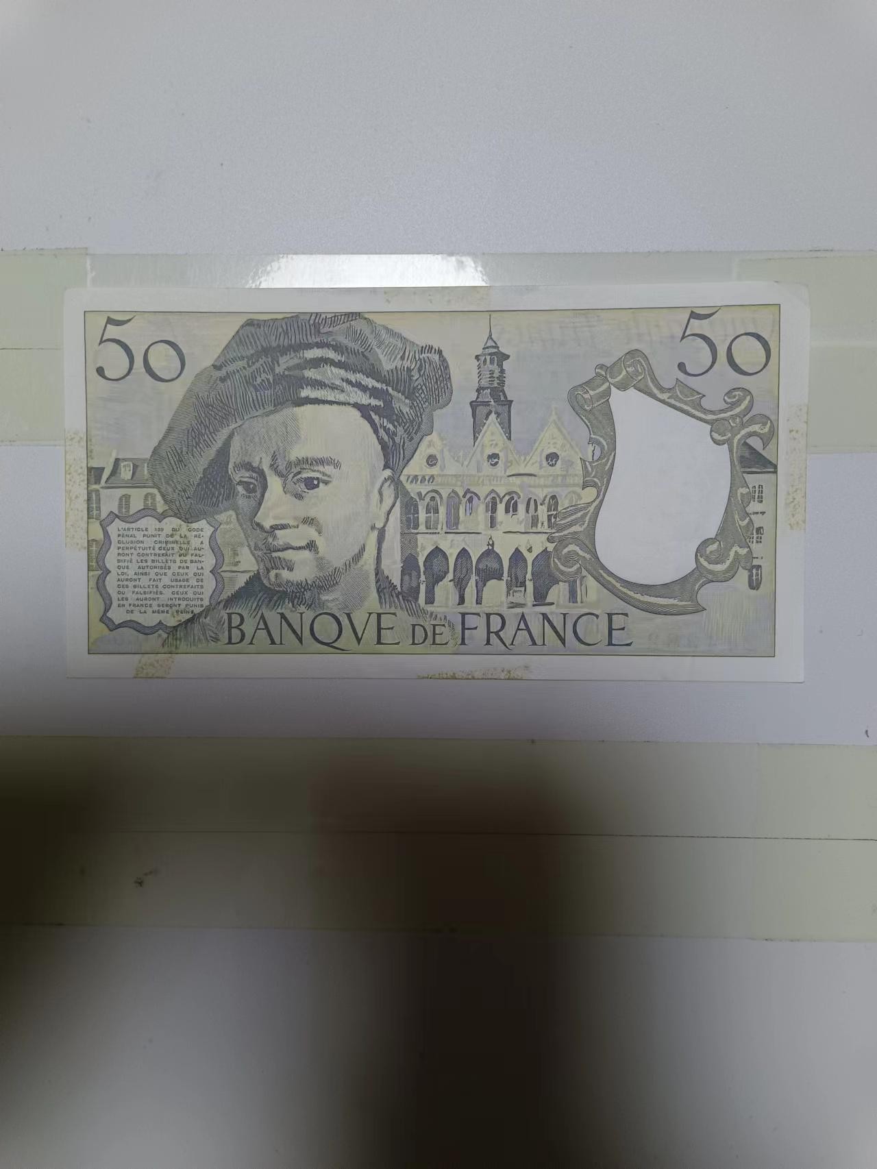 【20240212】非全新纸币第114场 法国1991年50法郎