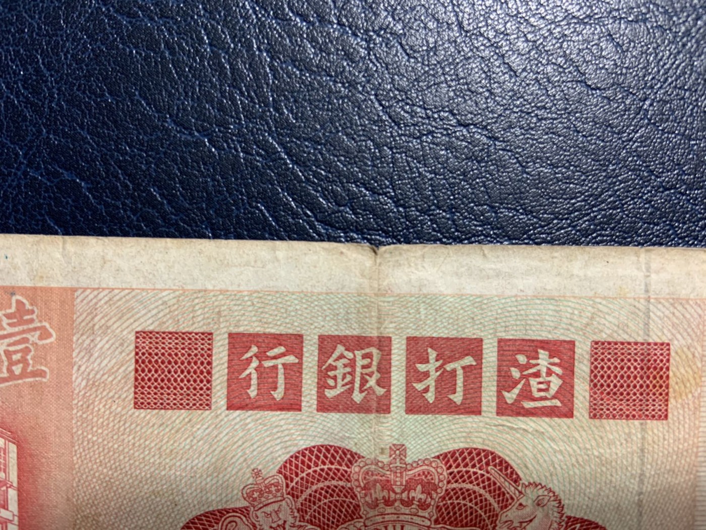 收藏联盟Quantum Auction 第323期拍卖 (需要寄存以及更改收货地址请提前告知) 香港渣打银行1980年100元 品相如图 长棍麒麟 