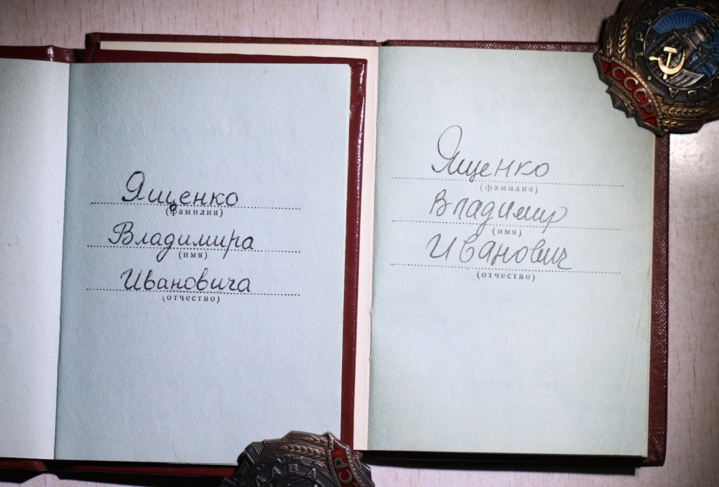 大猫徽章拍卖第241期  苏联二级三级劳动光荣勋章 同一人