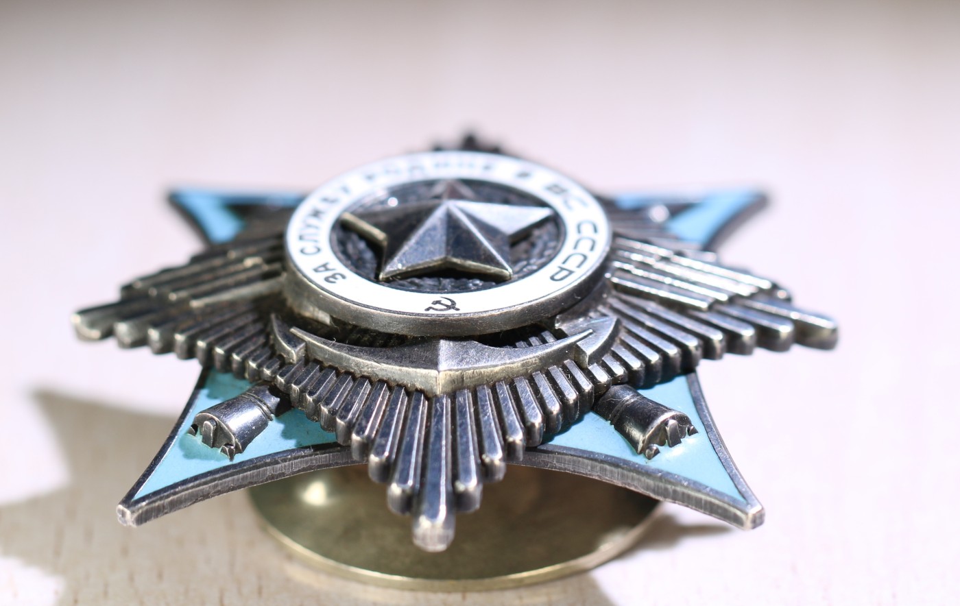 大猫徽章拍卖第241期  苏联三级武装力量勋章