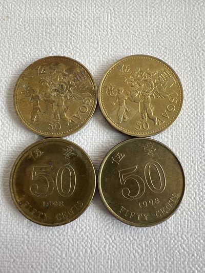 【易洋钱喜】第45场 外国硬币专场 - 港澳5毫两对