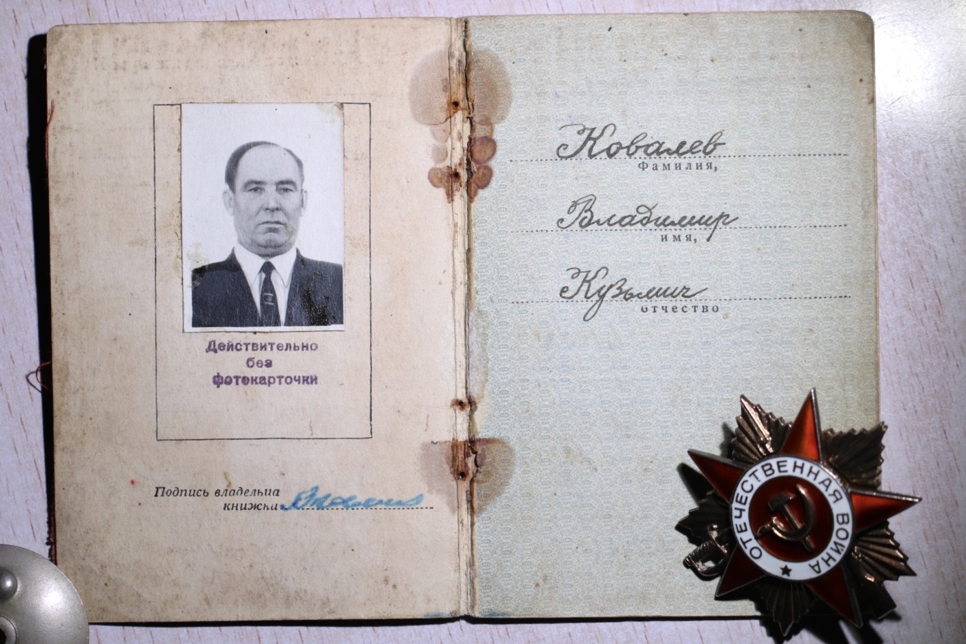 大猫徽章拍卖第241期  苏联43一卫1⃣️ 档案齐全 对日作战