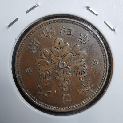 沼泽如烟--第257场 - 昭和四年桐叶一钱特年